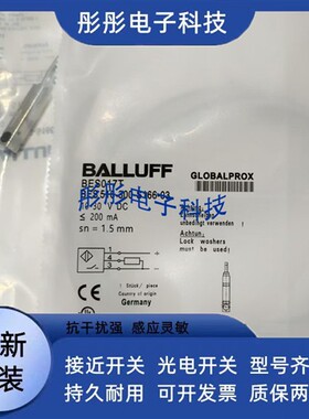 全新巴鲁夫接近开关BES05RW BES Q08ZC-YPL20B-BP00,3-GS04传感器