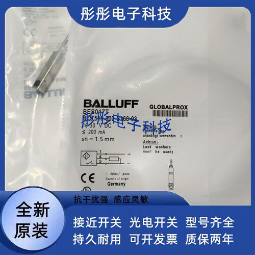 全新巴鲁夫接近开关BES05RW BES Q08ZC-YPL20B-BP00,3-GS04传感器