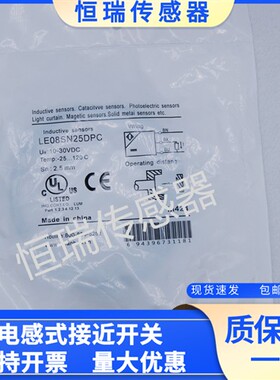 兰宝接近开关LE08SN25DNC/LE08SN25DNO/LE08SN25DPC/LE08SN25DPO