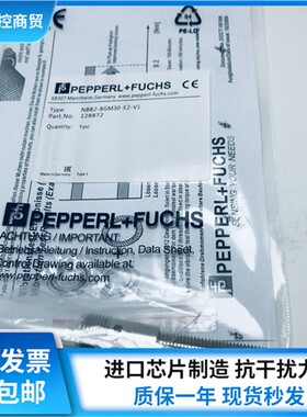 倍加福 接近开关 NBB2-8GM40-E2-V1 NBB2-8GM30-E2-V1 传感器