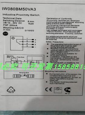 电感式IW080BM50VA3四芯插头式PNP常开加常闭金属感应