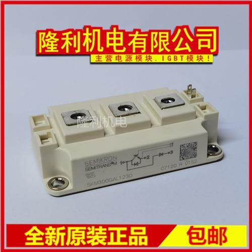 全新SKM200GAL123D SKM300GAL123D SKM400GAL123D 600 150 128DE