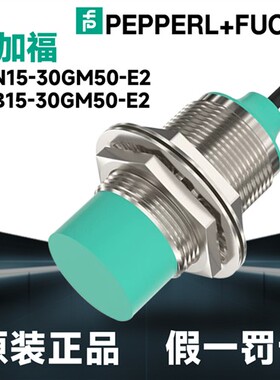 全新原装倍加福接近开 关NBB10 NBB15 NBN15-30GM50-E2/E0-V1 N0