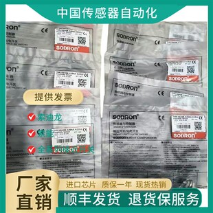 索能索迪龙接近开关SN18X-08DNA 05BPA DNB NPB DLA 3/2M检测金属