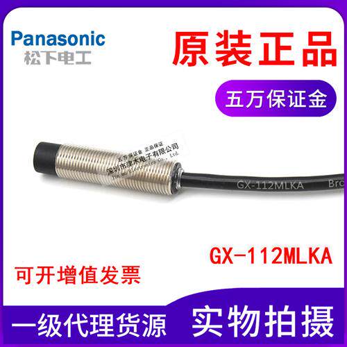 原装GX-112MLKA M12接近传感器 开关 直流三线NPN