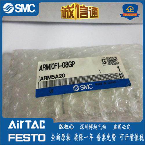 ARM10F1-08GP 原装正品  减压阀 假一赔十 现货