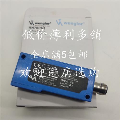 实物拍摄全新wenglor漫反射光电开关HN55PA3 HN70PA3HR12PCT2