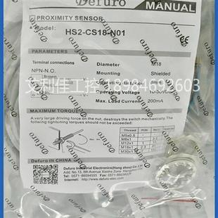 HS2 C18 N11 CS18 P11 N01 P01 德夫尔传感器HS2 HS3