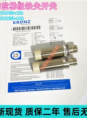 全新现货克朗兹KRONZ接近开关IN8-PS18OP53-A12 ON53 CP53 N15 N4