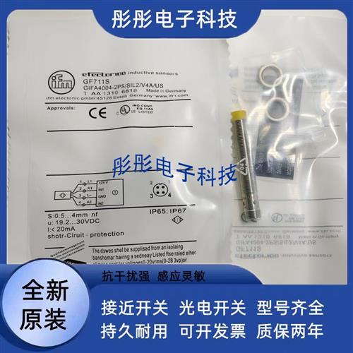 易福门GF711S GG851S GI701S GG507S GI505S GG714S GG711S传感器