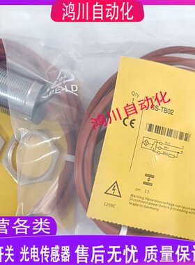 M30接近开关GS-TB02水泥厂专用10-30VDC 200MA传感器三线PNP常开