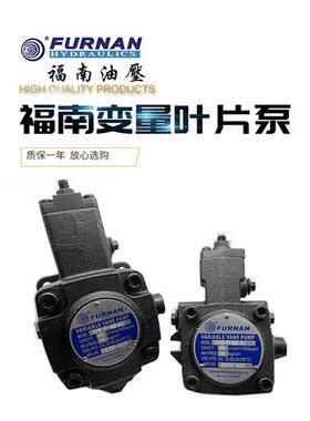 新款FURNAN叶片泵VHO-F-20-A2 VHI-F-30/40-A2/A3 VHO-F-现货