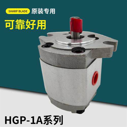 新款正品高压齿轮泵HGP-1A-F1R/F2R/F3R/F4R/F5R/F6R/F8R小型现货