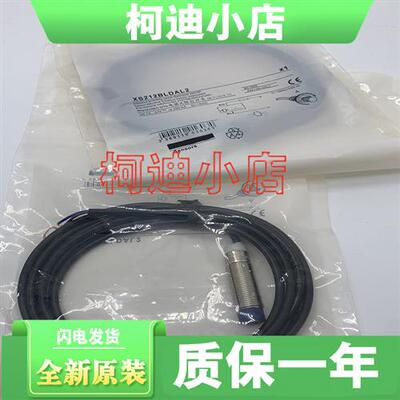 全新原装 XS212BLPBL2C XS212BLNBL2C 接近开关 传感器 可开发票