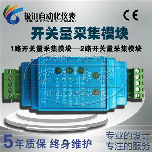 开关量采集模块输出485讯号光电隔离数字量干接点转乙太网modbus