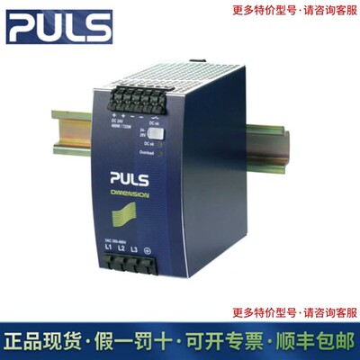 PULS普尔世 UC10.241   UF20.241  直流不间断电源用电容器储存