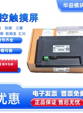 威纶通15.6寸触控屏幕cMT2167X (CMT3160X) 强化玻璃电容式触控面
