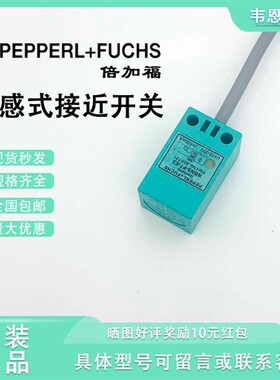 倍加福NBN10-F10 NBN5-F7-E2/E0接近开关直流三线10-30V感测器