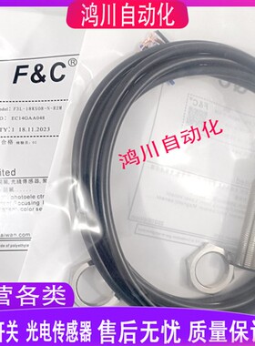 嘉准接近开关F3C-12KN04-N 12KS 08KS02 EN F3L-18KN08-P R2M全新