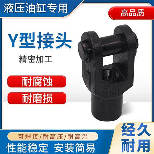 新款重型液压油缸 I/Y接头 HOB/MOB30/40/50/63/80/100/125轴现货