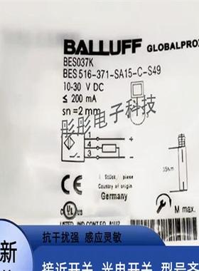 全新巴鲁夫电感式传感器BES037K BES 516-371-SA15-C-S49