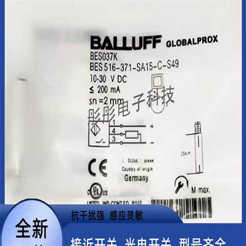 全新巴鲁夫电感式传感器BES037K BES 516-371-SA15-C-S49
