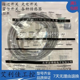 O3U2 全新必得客电容式 M1202N I1CF M1204P 传感器