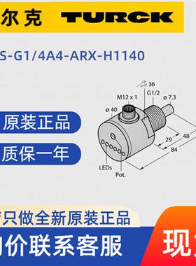 TURCK FCS-G1/4A4-ARX-H1140 流量传感器    原装