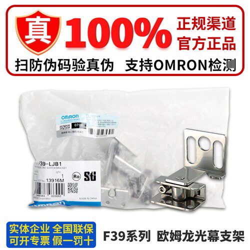 光栅安装支架F39-LJB1 LJB2 LJB3-M6 M8 LJB5 LJB4 LJ1 LJ2 LSGA