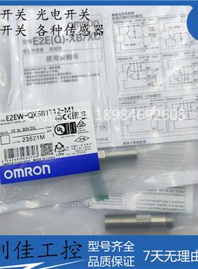 E2EW-QX6B1T12-M1-QX6C112-QX6B212-QX6C212-QX6B3T12-QX6C312-M1