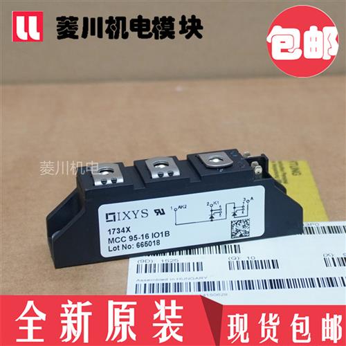 全新原装/MCC56-14io1B MCC95-16io1B MCC95-18io1B MCD95-16io1B