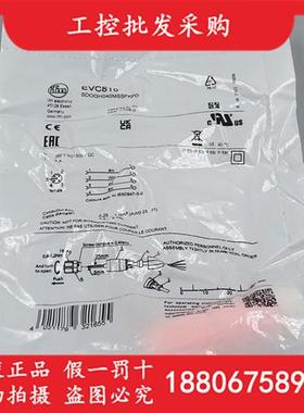 全新原装EVC810德国IFMM12可接线插座插头EVC810母头现货