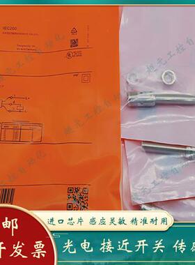 全新 电感式接近开关IE5394 IE5422 IE5392 IE5215 IEC210