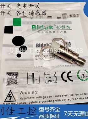 必得客接近开关I1CN-M1816P-CES4 OEU4 I1CN-M1816N-OES4质保一年