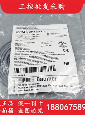 Baumer堡盟全新原装IFRM 03P1501/L电感式接近开关10134726现货