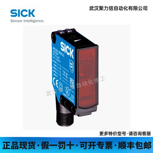 SICK西克 光电传感器1041390 WL11G-2B2531 开关现货