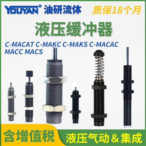 新款MACC缓冲器C-MAKC0806/MACAT1210/MAKS1412/MACAC1416/MA现货