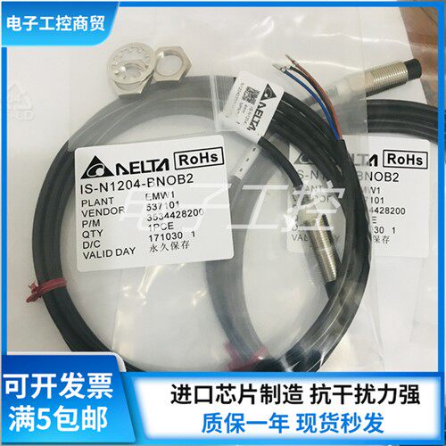 全新台达接近开关ISE/IS-E1204/N1208/N1808-BNOB2/BNCB2/BPOB2