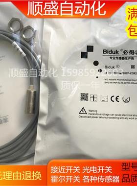 全新电容式I1CF-M1202P-C3R2 C1CF-M1204P-O3U6-W质保一年