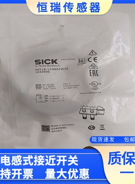 IME18-12NNSZW2S IME18-12NPPZC0S IME18-12NPOZC0S全新接近开关