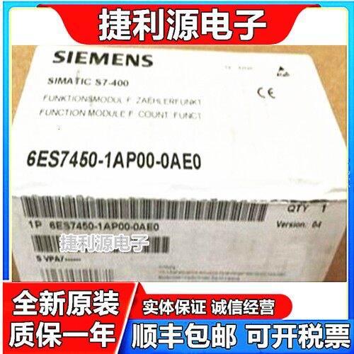 现货原装未开封6ES7450-1AP00-0AE0 6ES7 450-1AP00-0AE0