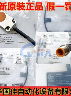 IQ2002IFM假一罚十德国 现货进口IQ23008BBPKG/0.3M/PUR/US