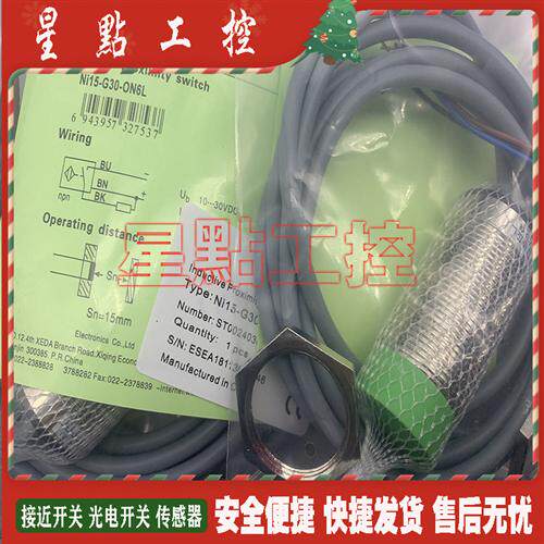 全新 传感器 NI15-G30-ON6L NI15-G30-OP6L Ni15-G30S-OP6L