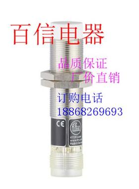 全新电感式接近开关 II5853 IIT207 IIS209 IIC201 IGT211 IGC201