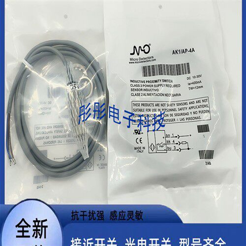 墨迪AK1/AP-4H AK1/AP-4A AK1/CP-2C AK1/CP-2H AK1/CP-3A传感器
