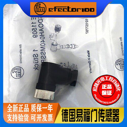 IFM易福门接插件 E11509 可接线插孔 SDOAH040MSSFKPG 传感器接头