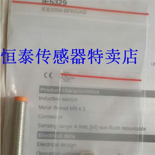 原装进口品质接近开关IE5122 IE5123 IE5125 IE5133 IE5136