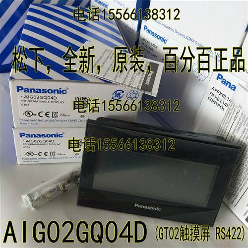 触摸屏 AIG02GQ04D GT02系列全新正品 原装 AIG02GQ02D
