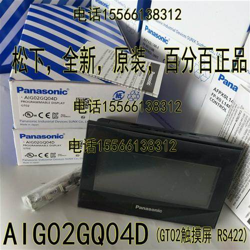 触摸屏 AIG02GQ04D GT02系列全新正品 原装 AIG02GQ02D