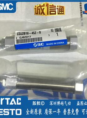 CDJ2B16-10Z-15Z-20Z-25Z-30Z-35Z-40Z-45Z-B全新原装正品气缸